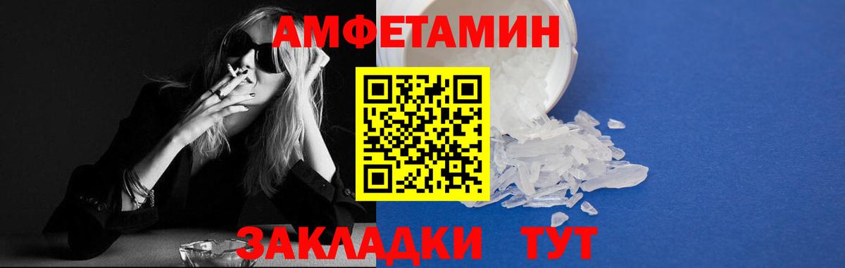 Amphetamine Premium Карасук