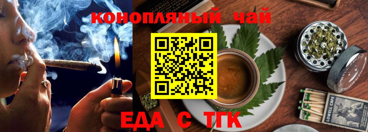 Печенье с ТГК конопля  Вход с VPN  Карасук 