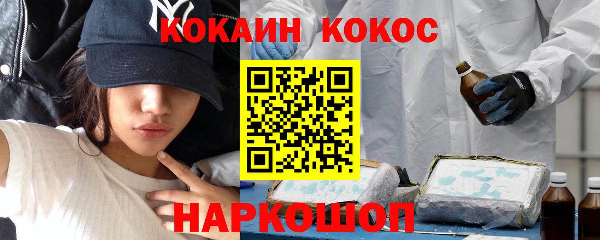 COCAIN Columbia Карасук
