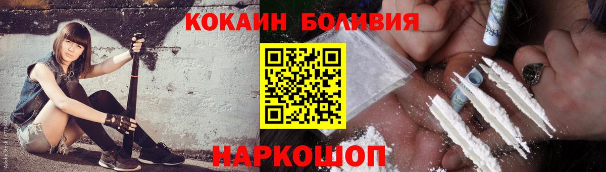 Карасук  COCAIN Боливия  Вход с VPN  COCAIN Эквадор 