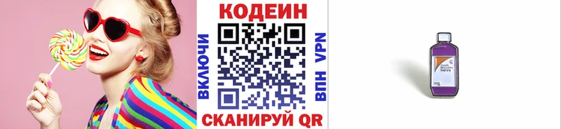 сколько стоит  Карасук  Codein Purple Drank 