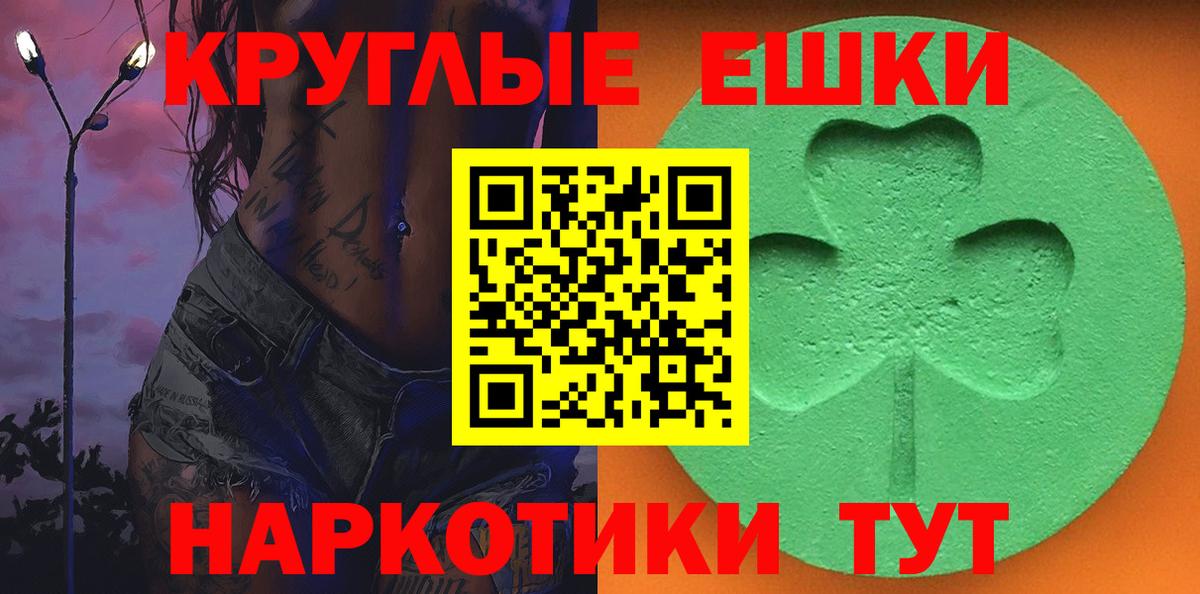 Экстази 280 MDMA Карасук