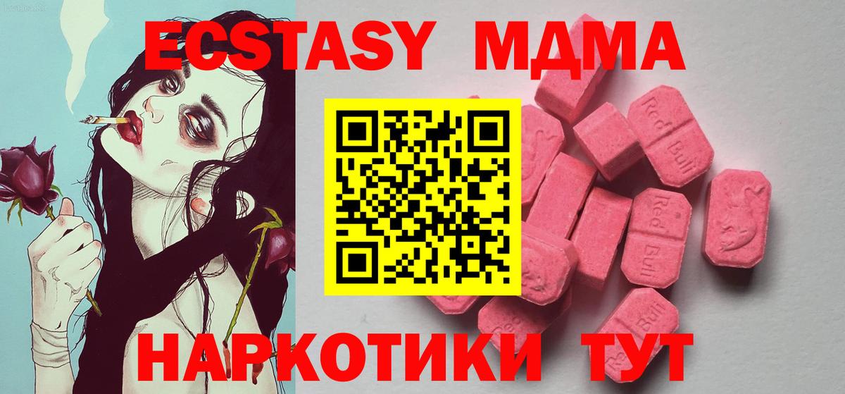 блэк спрут рабочий сайт  ЭКСТАЗИ MDMA  Вход с VPN  Карасук  ЭКСТАЗИ mix  ЭКСТАЗИ 