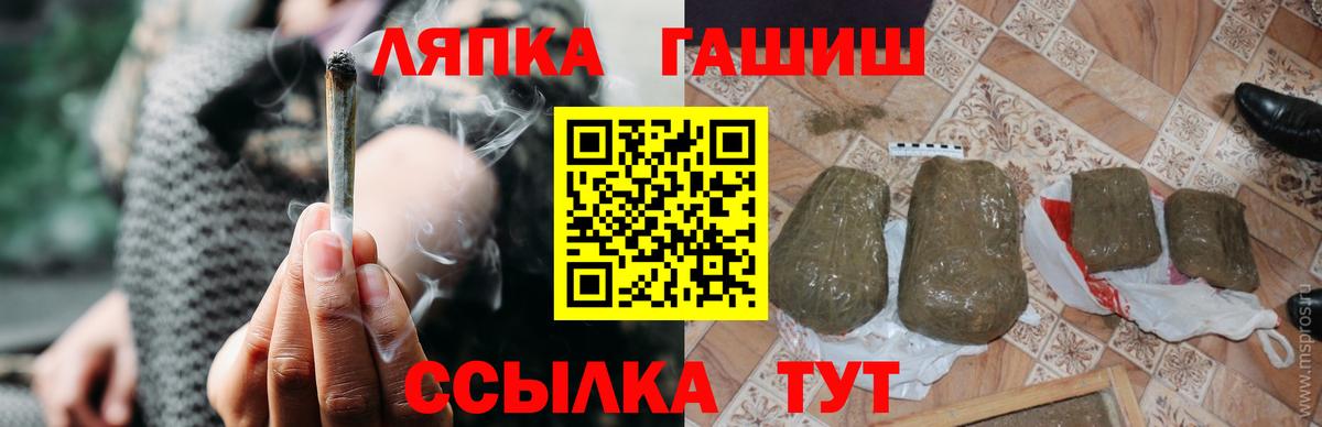 Гашиш  ГАШ ice o lator  Вход с VPN  Карасук  ГАШИШ Изолятор 