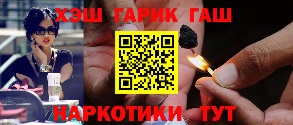 ГАШИШ хэш Карасук