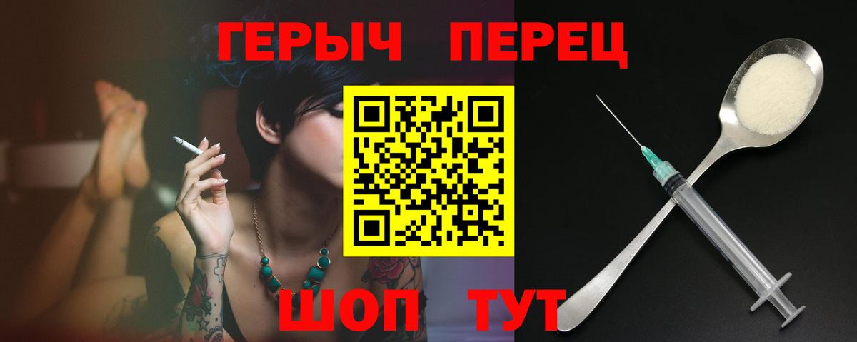 Героин афганец  Вход с VPN  Карасук 