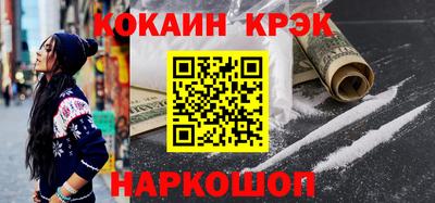 COCAINE Ставрополь