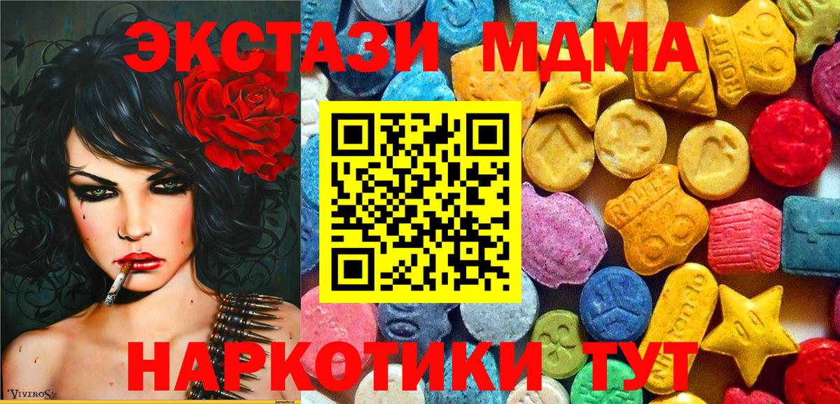 Карасук  MDMA  Вход с VPN  МДМА Molly 