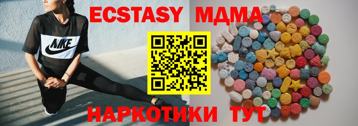 MDMA кристаллы Карасук