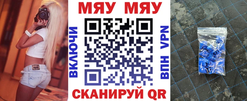 МЕФ мяу мяу  Карасук 