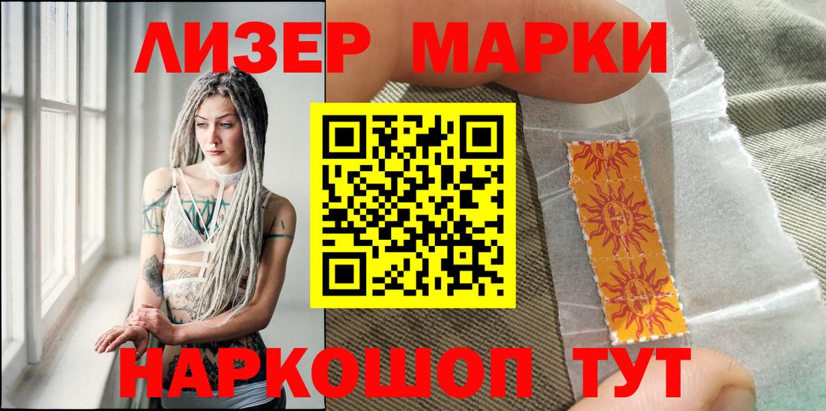 Карасук  Марки 25I-NBOMe 1,8мг  где купить   Марки 25I-NBOMe 1,8мг  Вход с VPN 