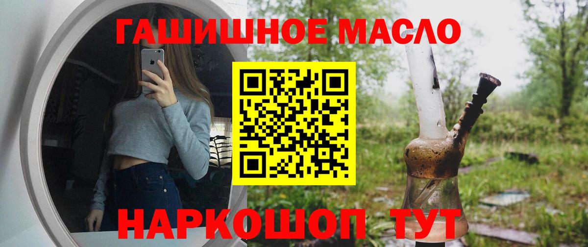 Дистиллят ТГК гашишное масло Карасук